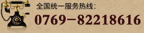 全國服務(wù)熱線